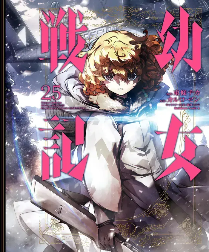 Youjo Senki Chapter 75 image 01_optimized_optimized_optimized